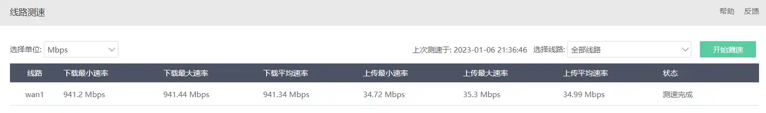 屏幕截图 2023-01-06 213911.png