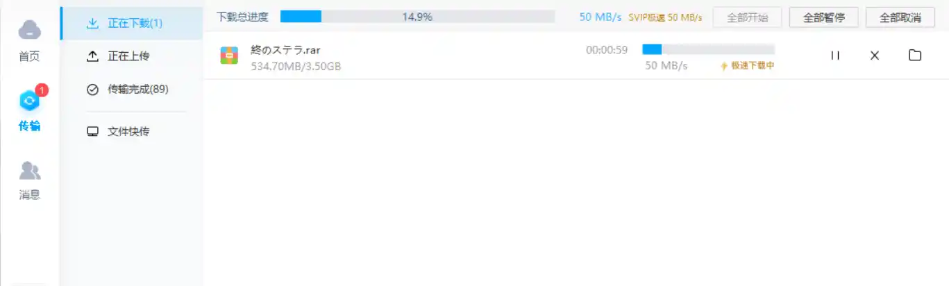 屏幕截图 2023-01-06 212144.png