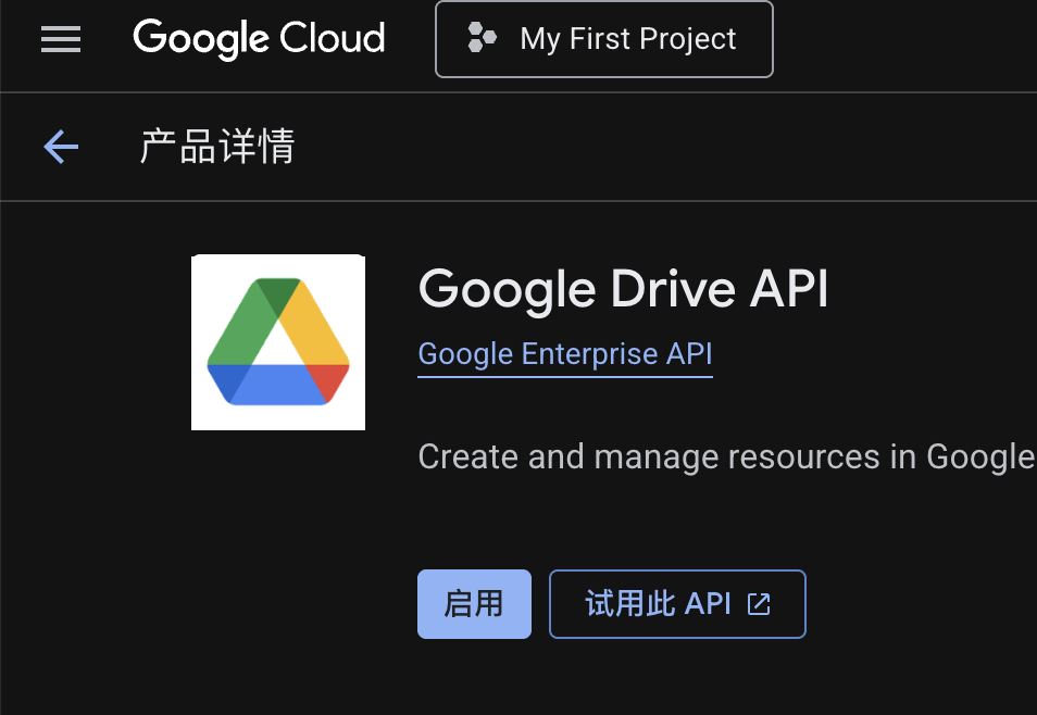 启用API