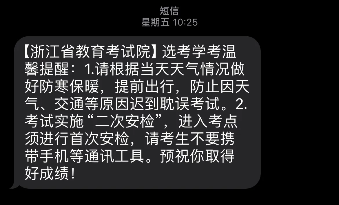 很温馨的提醒