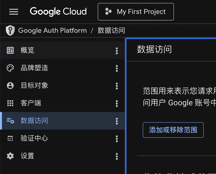 数据访问