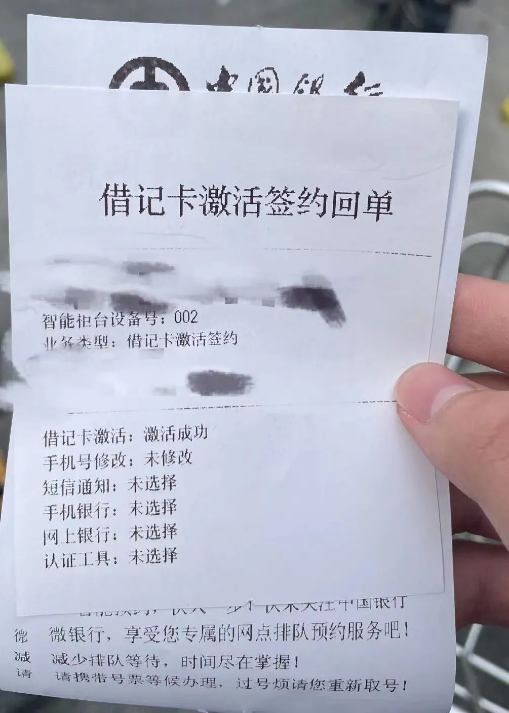 收获回执单一张~