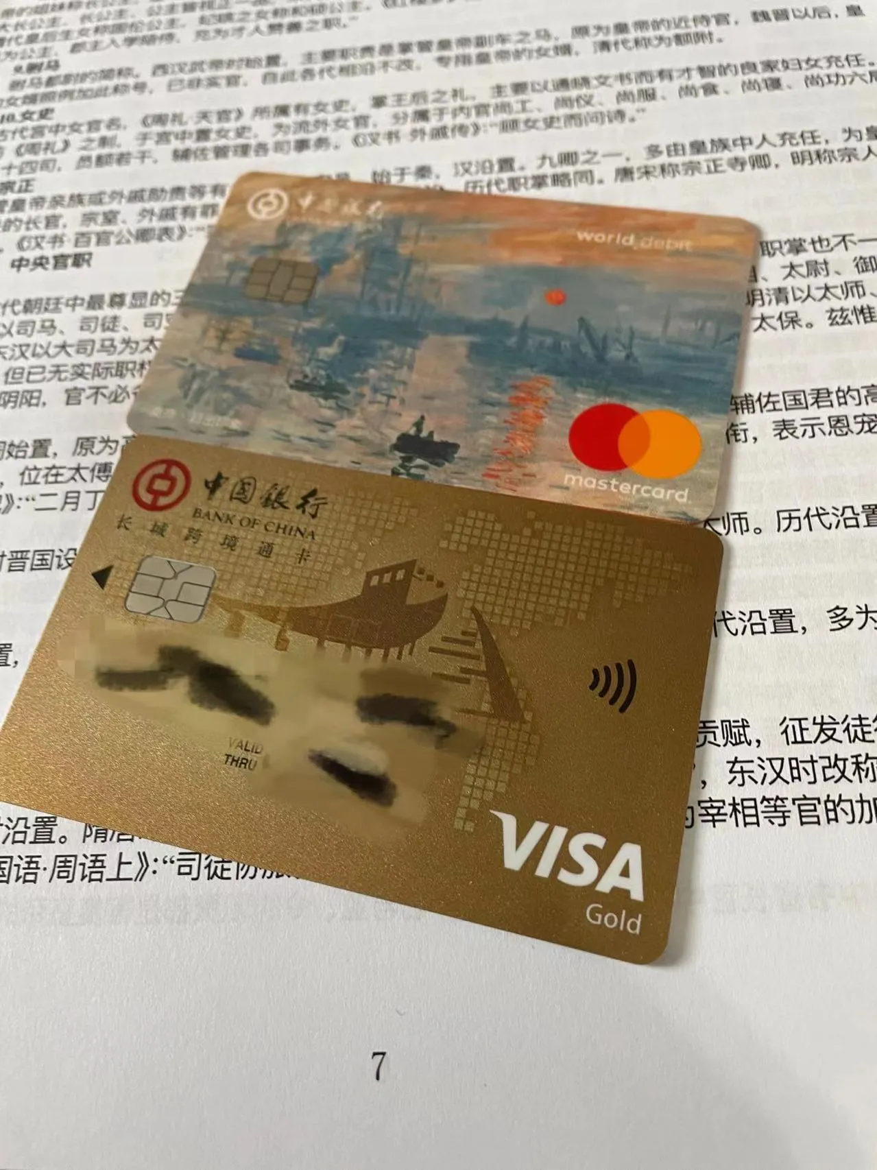 成果