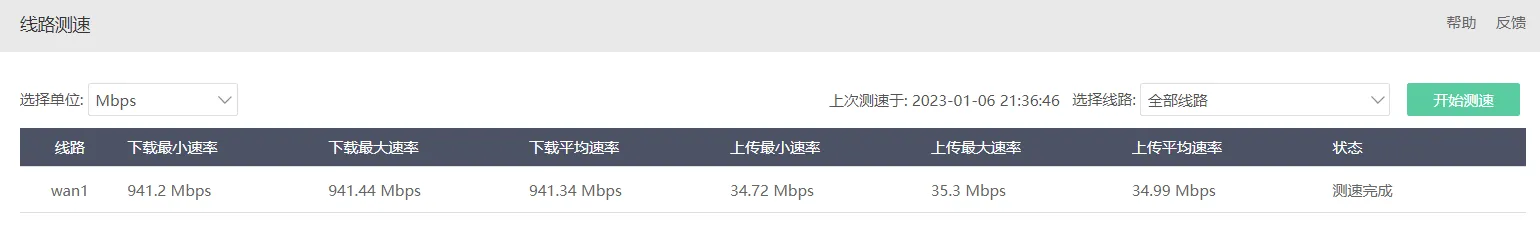 屏幕截图 2023-01-06 213911