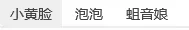 owo-new-3